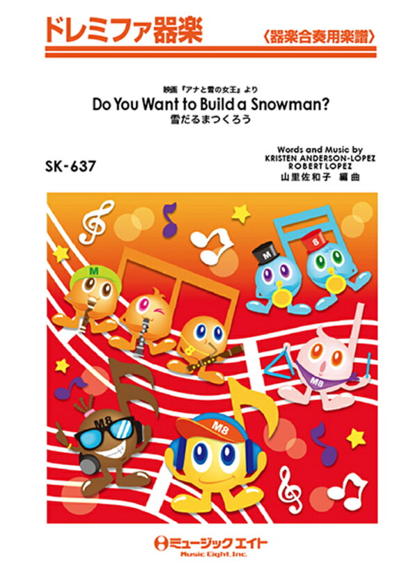 楽天ブックス Sk637 Do You Want To Build A Snowman 雪だるまつくろう 映画 アナと雪の女王 より 本