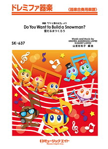 SK637@Do@You@Want@to@Build@a@SnowmanH@Ⴞ܂낤^fuAiƐ̏v