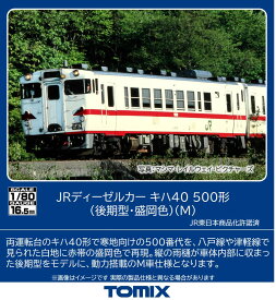TOMIX JRディーゼルカー キハ40 500形 (後期型・盛岡色) (M) 【HO-440】 (鉄道模型 HOゲージ)