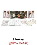 【先着特典】イエスタデイをうたって Blu-ray BOX（完全生産限定） （購入者限定イベント参加券＋オリジナルマグカ…