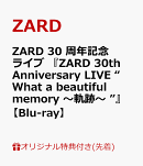 【楽天ブックス限定先着特典】ZARD 30 周年記念ライブ 『ZARD 30th Anniversary LIVE “What a beautiful memory 〜…