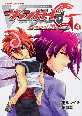 �����ɥե�����!! �����󥬡���G ���ȥ饤�ɥ����ͥ졼����� 4