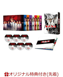【楽天ブックス限定先着特典】マルスーゼロの革命ー DVD-BOX(キービジュアルB6クリアファイル(赤))