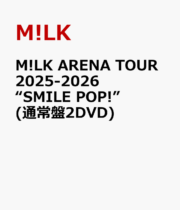 楽天ブックス: M!LK ARENA TOUR 2025-2026 “SMILE POP!”(通常盤2DVD