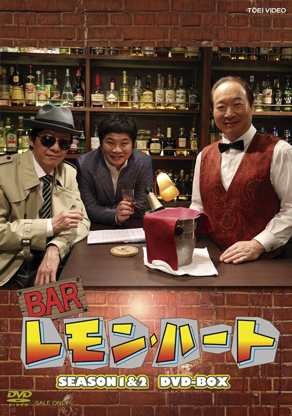 楽天ブックス: BARレモン・ハート SEASON1&2 DVD-BOX - 中村梅雀 