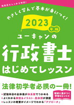 楽天市場】行政書士講座ユーキャンの通販