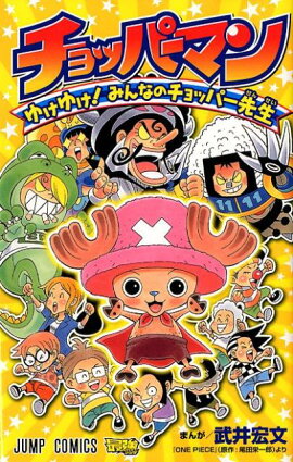 ����åѡ��ޥ� ���椱�椱���ߤ�ʤΥ���åѡ�������