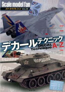 Scale model fan(Vol.26)