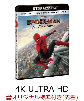 スパイダーマン：ファー・フロム・ホーム 4K ULTRA HD ＆ ブルーレイセット(初回生産限定)【4K ULTRA HD】