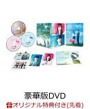 【楽天ブックス限定先着特典】君が落とした青空 豪華版(オリジナルネックストラップ(水色))