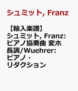 �y�A���y���z�V���~�b�g, Franz: �s�A�m���t�� �σz����/Wuehrer: �s�A�m�E���_�N�V���� [ �V���~�b�g, Franz ]