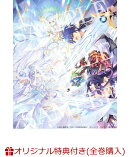 【楽天ブックス限定全巻購入特典】デート・ア・ライブV DVD BOX 上巻《通常版》(オリジナルA5キャラファイングラフ)