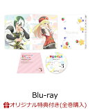 【楽天ブックス限定全巻購入特典】不徳のギルド Vol.3【Blu-ray】(オリジナルB2半裁タペストリー)