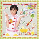 クッキンアイドル アイ!マイ!まいん! まいん歌のレシピ 7(CD+DVD)