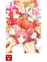 楽天ブックス: 五等分の花嫁（11） - 春場 ねぎ - 9784065163351 : 本