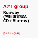 【先着特典】Runway (初回限定盤A CD＋Blu-ray)(Runwayボーディングパス風カード)