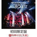 【先着特典】Concert Tour 2025 ALL REQUEST (初回限定盤 2CD＋Blu-ray)(ポストカード)