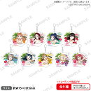 ラブライブ！スクールアイドルフェスティバル　トレーディングきらりんアクリルキーホルダー Aqours 常夏ver.【BOX】
