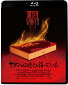 サタンがおまえを待っている【Blu-ray】 [ スティーヴ・J・アダムズ ]