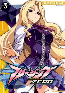 �ե꡼����ZERO��volume3��