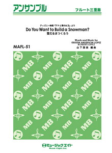 MAFL51@t[gOdt@Do@You@Want@to@Build@a@SnowmanH@Ⴞ܂낤^fBYj[fuAiƐ̏v