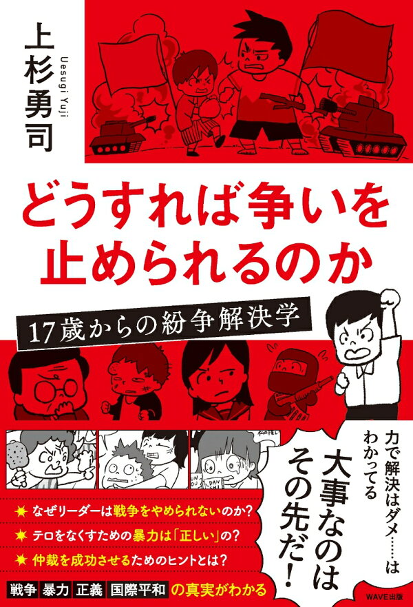  2022年に電気を止められるでしょうか？