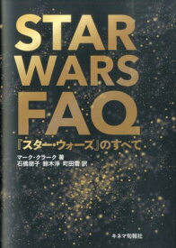 STAR　WARS　FAQ『スター・ウォーズ』のすべて [ マーク・クラーク ]