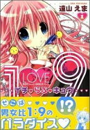 1〓シロヌキハート〓9（1）