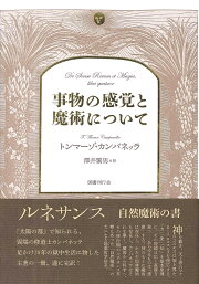 楽天ブックス: 魔術言論 - 魔術言論研究会 仮 - 9784815540432 : 本