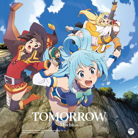 TVアニメ『この素晴らしい世界に祝福を! 2』オープニング・テーマ 「TOMORROW」 [ Machico ]