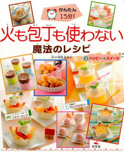 包丁 15 絵本 児童書 図鑑の人気商品 通販 価格比較 価格 Com