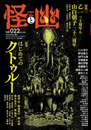 楽天ブックス: 怪と幽 vol.015 2024年1月 - 京極 夏彦 - 9784041125304 