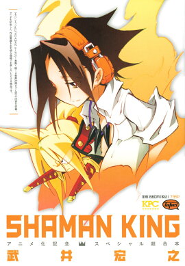 SHAMAN��KING�����˥Ჽ��ǰ���ڥ����Ķ����