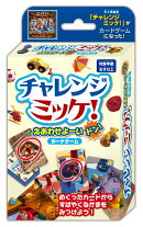チャレンジミッケ！えあわせ よーいドン！