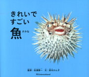 楽天ブックス: 日本産フグ類図鑑 - 松浦 啓一 - 9784486021278 : 本