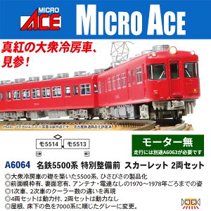 S5500n ʐO XJ[bg 2Zbg yA6064z (S͌^ NQ[W)