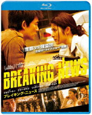 楽天ブックス: 密告・者【Blu-ray】 - ダンテ・ラム - ニック・チョン  