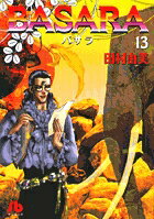 BASARA13