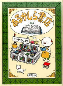 楽天市場 イラスト 人気ランキング1位 売れ筋商品