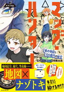 マップ・ハンター