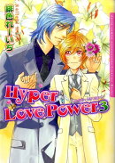 Hyper　Love　Power（3）