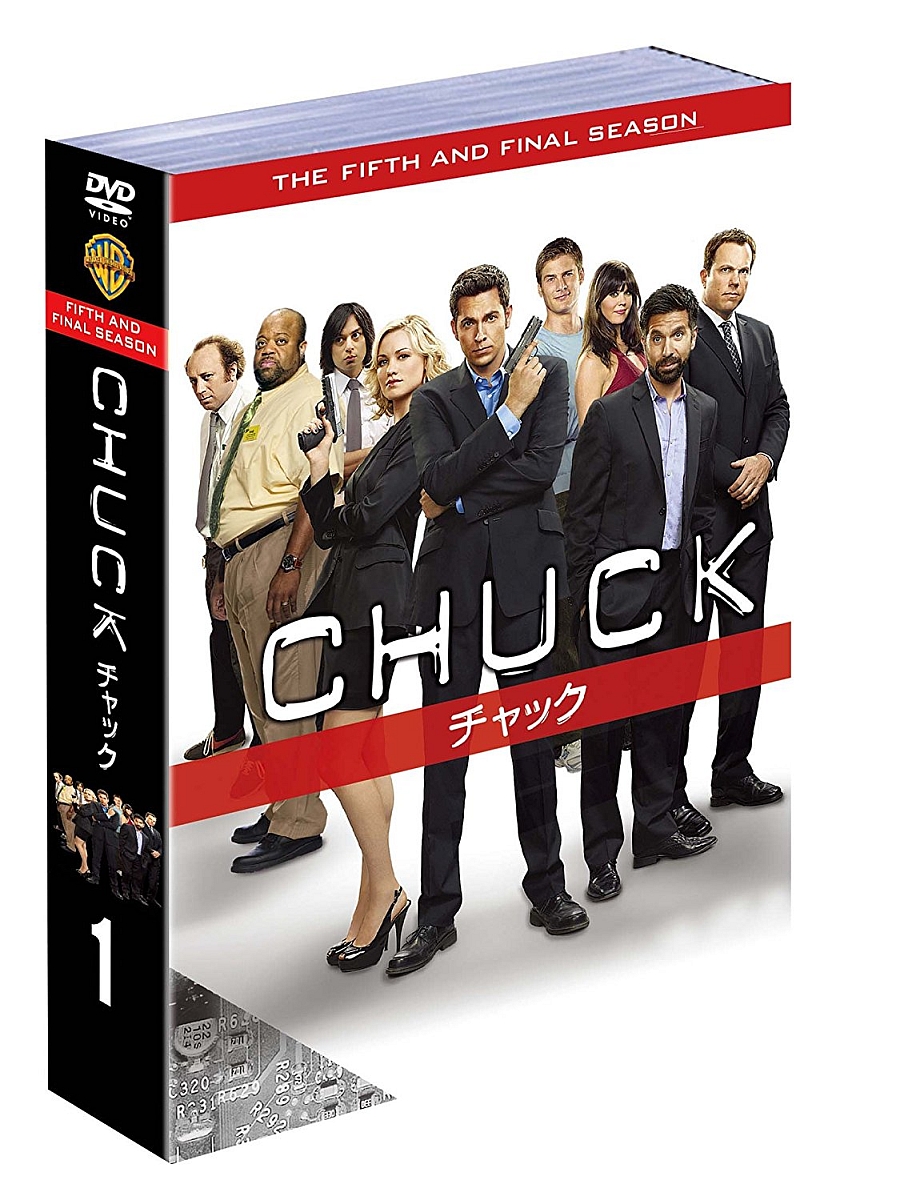 楽天ブックス: CHUCK/チャック＜ファイナル・シーズン＞ セット1