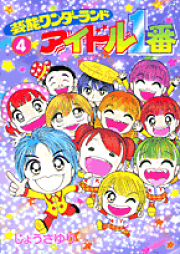 楽天ブックス: おまじないネコチャクラくん(1) - じょうさゆり 楽天ブックス: おまじないネコチャクラくん(1) - じょうさゆり