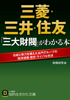楽天ブックス 日本の地方財閥30家 知られざる経済名門 菊地浩之 本