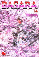 BASARA14