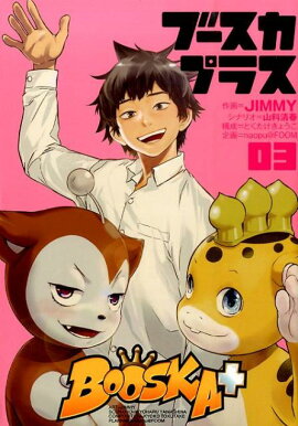BOOSKAܡ3