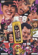 水10! ワンナイR&R Vol.8