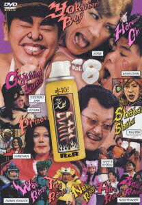 水10! ワンナイR&R Vol.8