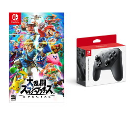 【セット商品】大乱闘スマッシュブラザーズ SPECIAL+Nintendo Switch Proコントローラー