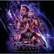 アベンジャーズ/エンドゲーム オリジナル・サウンドトラック [ アラン・シルヴェストリ ]